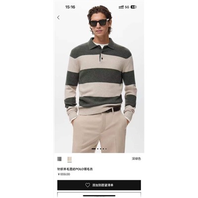 Мужской пуловер поло из смесовой шерсти МАНГ*О