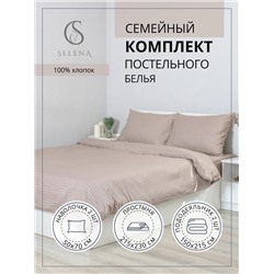 Постельное белье семейное, хлопок 100%