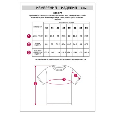 Футболка из фактурного полотна с авторским принтом
