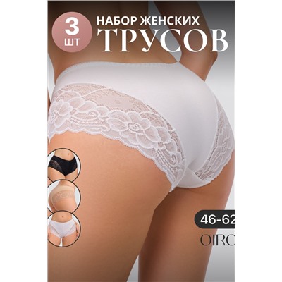 Набор хлопковых кружевных трусов 3 шт. 8011 OIRO