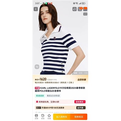 Распродажа karl