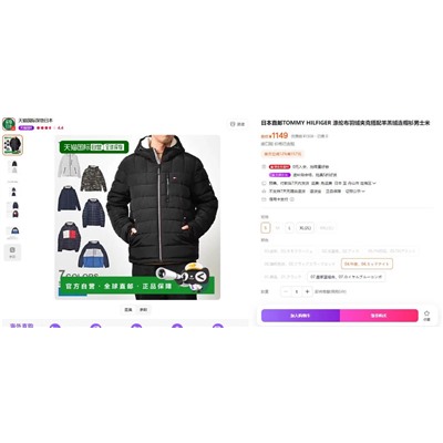 Теплая ветрозащитная мужская куртка Экспорт  ❌  ТОММИ ХИЛФИГЕ*Р