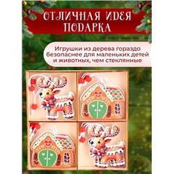 Набор деревянных елочных игрушек 60404