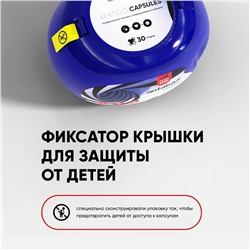 ANTABAX КАПСУЛЫ 30 шт.- Концентрат для СТИРКИ цветных и светлых вещей с кондиционер в гранулах