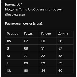 Женская майка с высоким горлом от Американского бренда   LN*A CLOTHIN*G 🤩  Экспорт