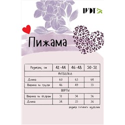 Пижама с шортами Leona НАТАЛИ #983031