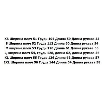 Женская кофта