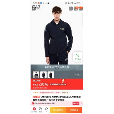 Костюм распродажа 1:1 arm