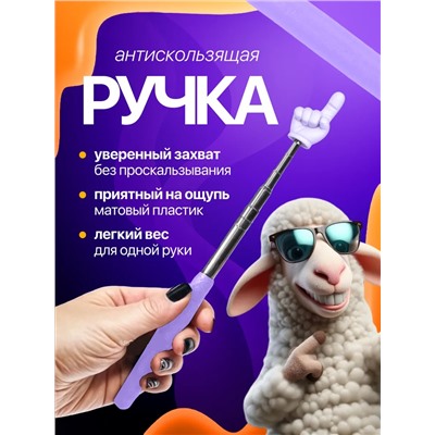 60908 Указка с пальцем