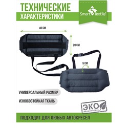 Подушка под спину Дальнобойщик-Люкс