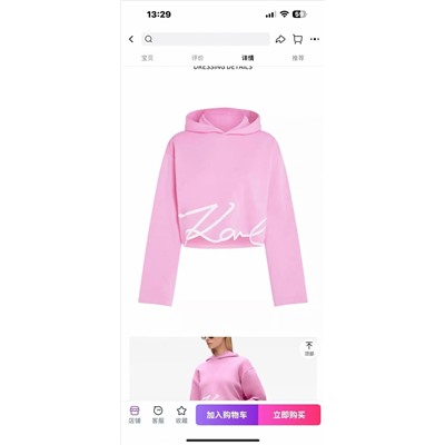 распродажа karl