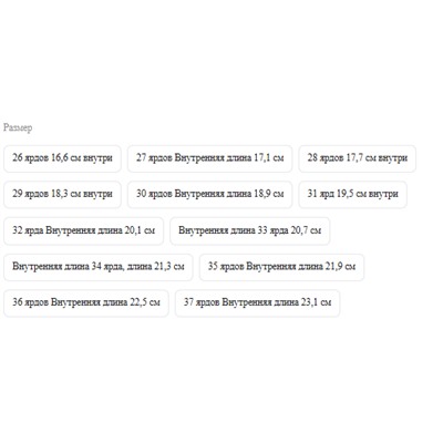 Кроссовки с широким носком