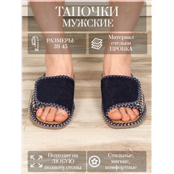 Тапочки мужские арт.124п вельвет