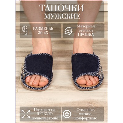 Тапочки мужские арт.124п вельвет