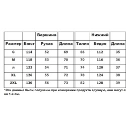 Женский муслиновый костюм