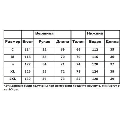 Женский муслиновый костюм