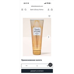 Ultimate Hydration Body Cream