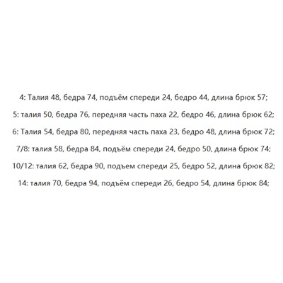 Быстросохнущие штаны карго для девочек (4-8 лет)
