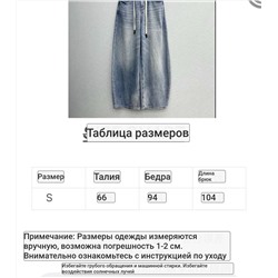 Женские джинсы на резинке со шнурком