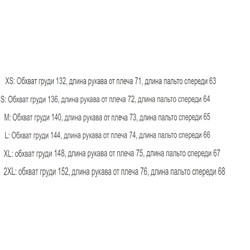 Женская куртка ZAR*A