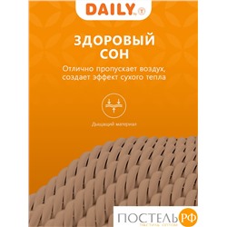 DAILY by T КАЛАХАРИ Подушка стег 50х70,1пр.,хлопок-тик/вербл.шерсть/полиэф.
