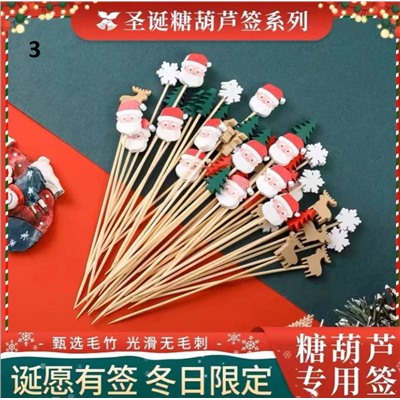 Шпажки. 100 шт. 12 см