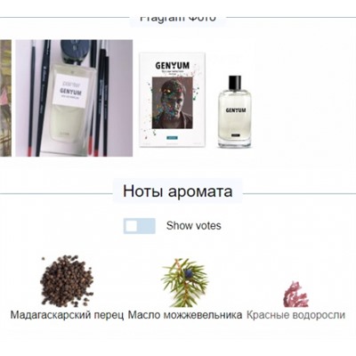 GENYUM PAINTER edp 100ml + стоимость флакона