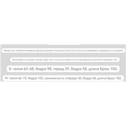 Летние брюки из тенселя Beneunde*r