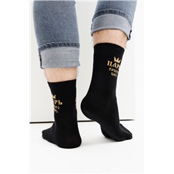 Носки мужские Просто царь (набор 3 пары)