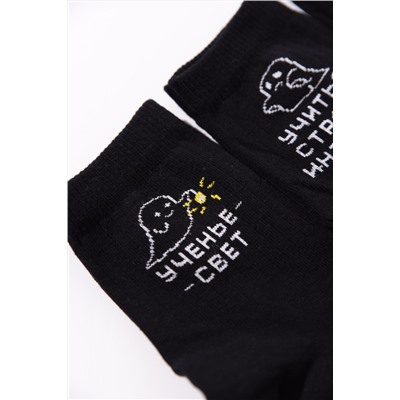 Носки мужские Мчу на учебу (набор 3 пары)