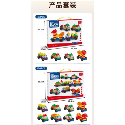 Конструктор для малышей