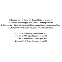 Женский хлопковый костюм  МАКС МАР*А