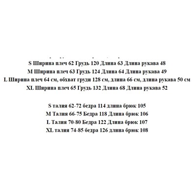 Женский хлопковый костюм  МАКС МАР*А