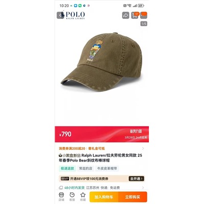 Распродажа