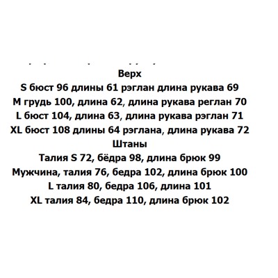 Повседневный спортивный костюм с контрастной лентой  КАР*Л 😎
