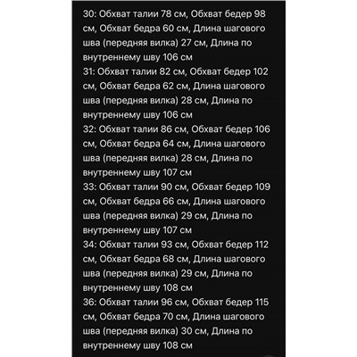 Мужские утепленные джинсы ЛЕВАЙ*С