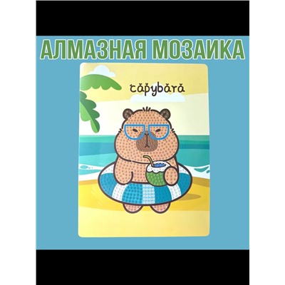 Алмазная мозаика Капибара 60