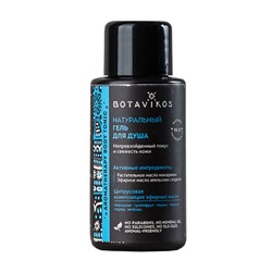 Гель для душа "Aromatherapy body tonic", мини формат