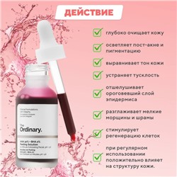 Кровавый пилинг  ( Канадский бренд)