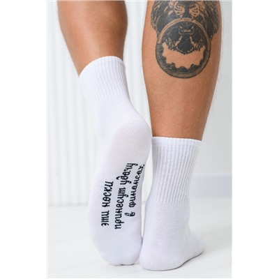 Носки мужские Принесут удачу