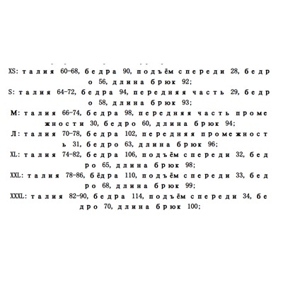 Женские спортивные брюки