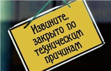ПО ТЕХНИЧЕСКИМ ПРИЧИНАМ 19-21 НОЯБРЯ КАВКАЗ НЕ РАБОТАЕТ