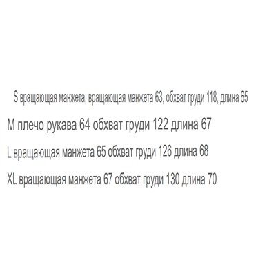 Свитер  ТВИНСЕ*Т