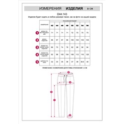Брюки из эластичного футера