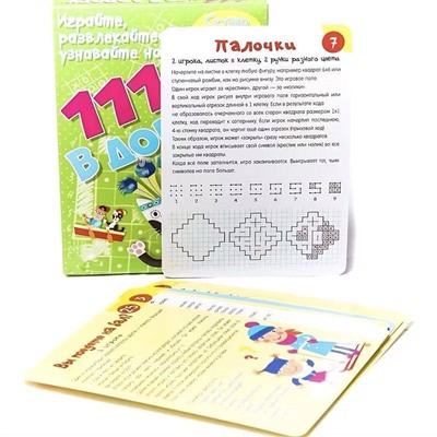 111 игр в дорогу