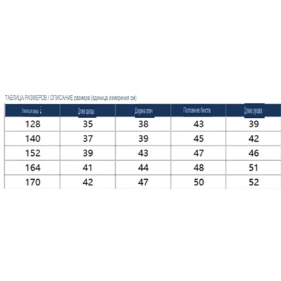 РАСПРОДАЖА!!! Остался один размер! Бомбер для девочек
