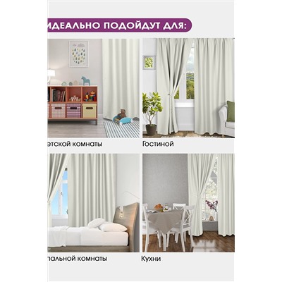 Комплект штор блэкаут Bio-Line 300*270 см НАТАЛИ #893769