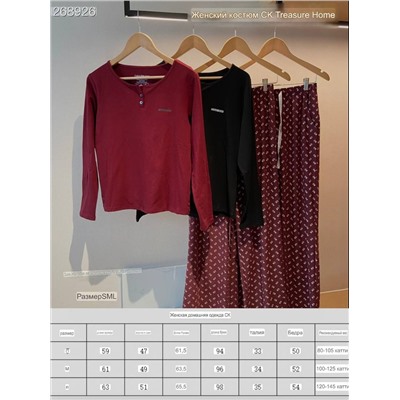 Женский домашний комплект СК