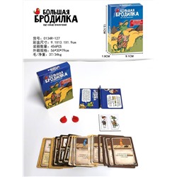 Карточная игра - большая бродилка
