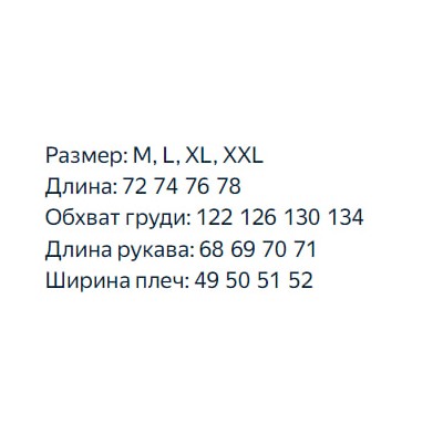 Классическая стеганая хлопчатобумажная куртка  РАЛЬ*Ф Л